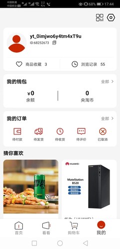央淘截图1