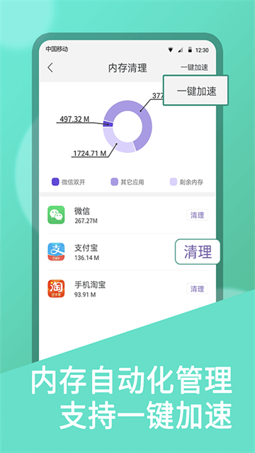 微双开分身截图2