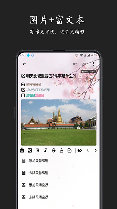 格间日记截图4