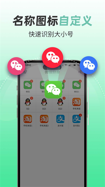微分身版截图1
