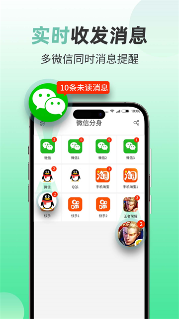 微分身版截图3