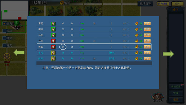 三国英雄战场截图3