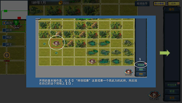 三国英雄战场截图2