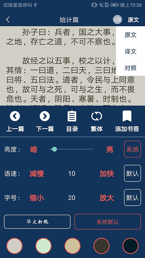古文典籍大全离线版截图5