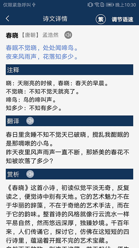 古文典籍大全离线版截图3