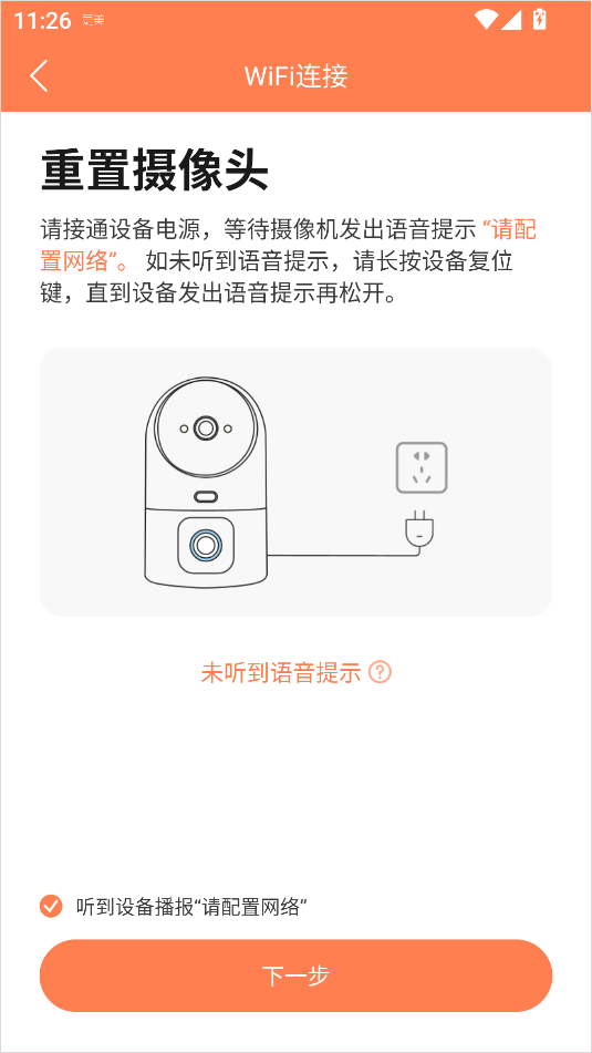 喵眼精灵截图1