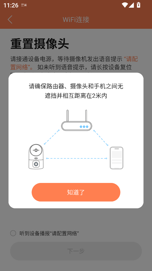 喵眼精灵截图3