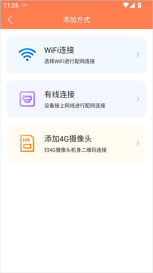 喵眼精灵截图2