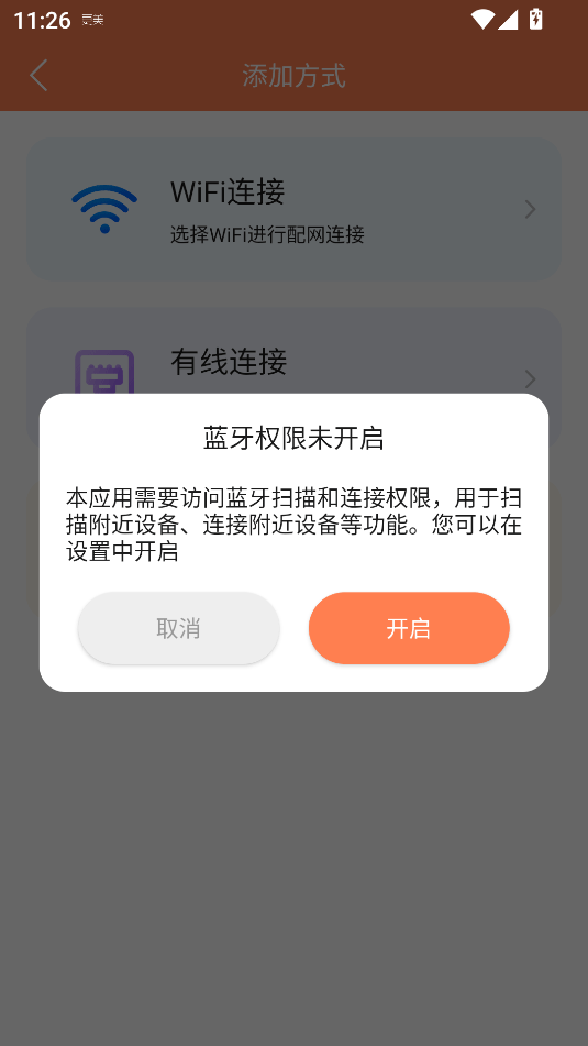 喵眼精灵截图4