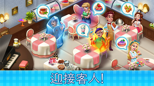 庄园咖啡厅截图2