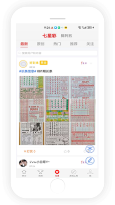 够力助手截图3