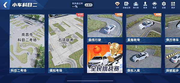 3d练车截图4