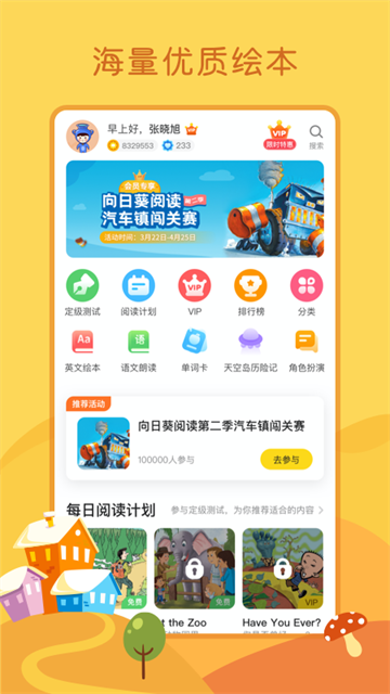 向日葵截图3