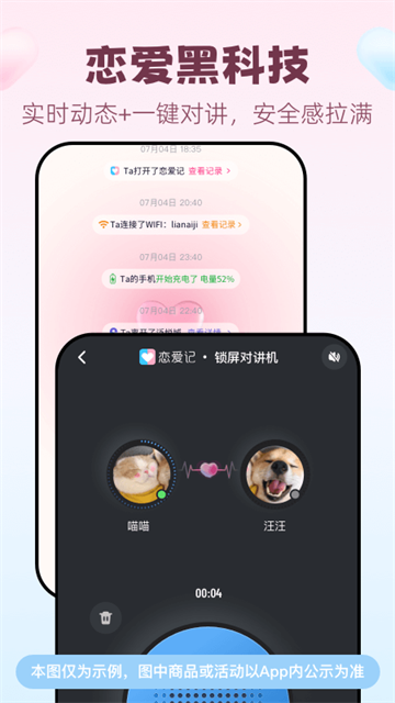 恋爱记截图2