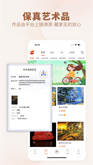 艺术融媒体截图2