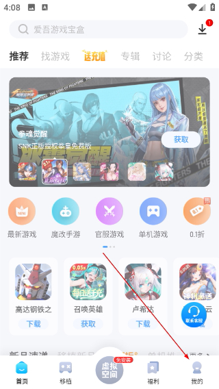 爱吾游戏宝盒正版