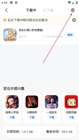 爱吾游戏宝盒正版