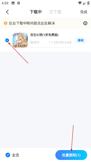 爱吾游戏宝盒正版