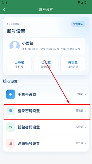 农品通
