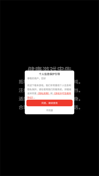 咻咻咻军团