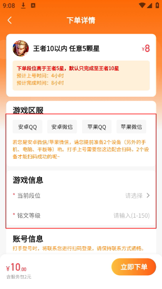 代练丸子