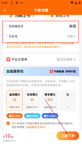 代练丸子