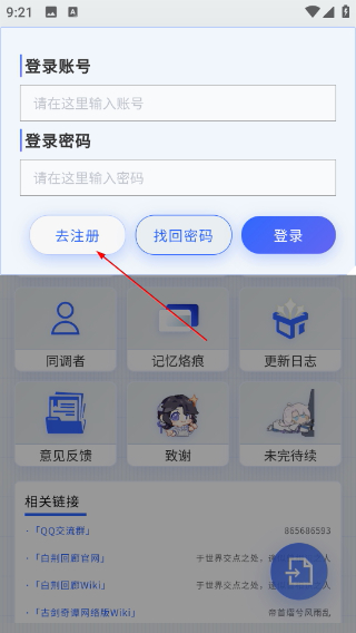 白荆小助手