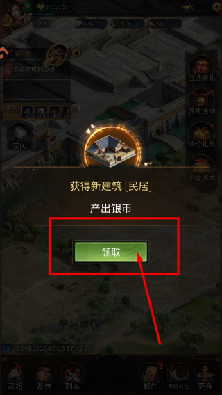 正统三国最新版