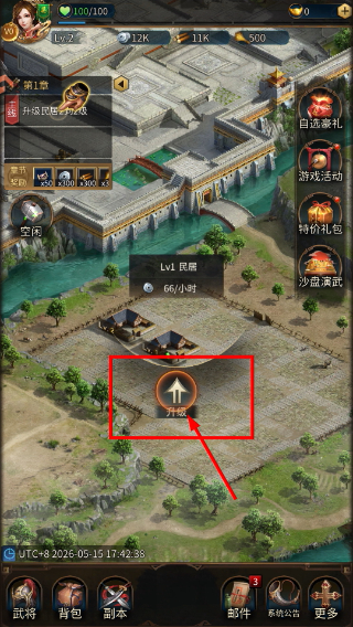 正统三国最新版