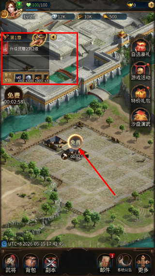 正统三国最新版
