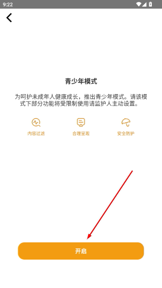 手机收音机