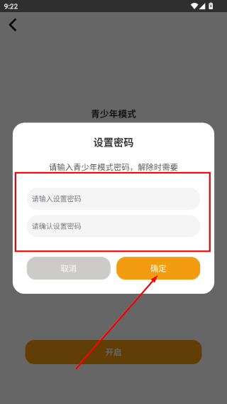 手机收音机