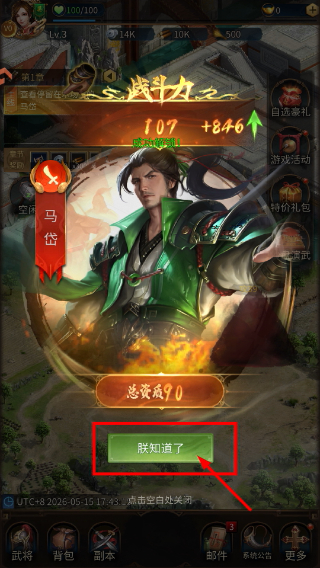 正统三国手机版