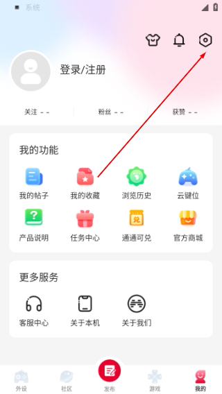 北通游戏厅映射激活工具