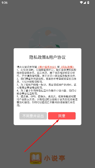 小说亭