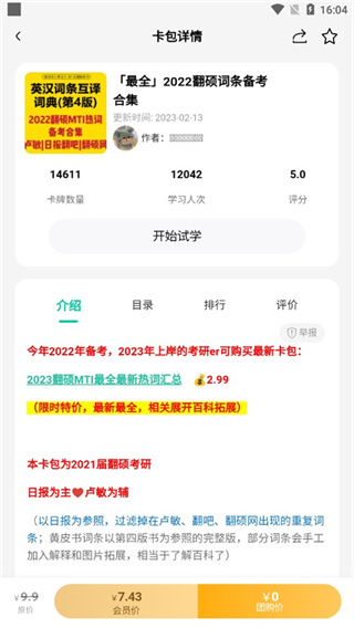 记乎