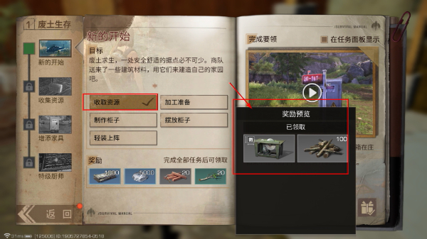 明日之后游戏手机版
