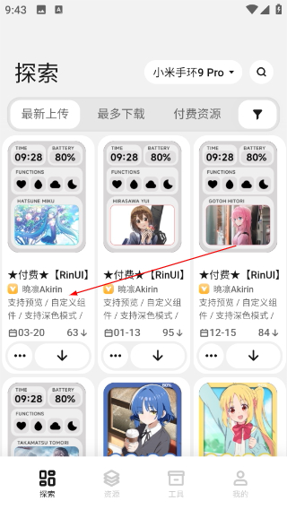 表盘自定义工具