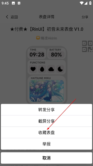 表盘自定义工具