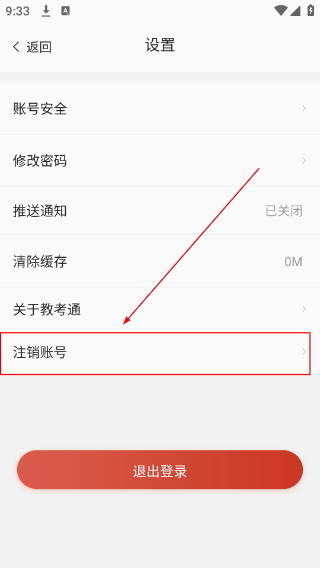 舞蹈教考通