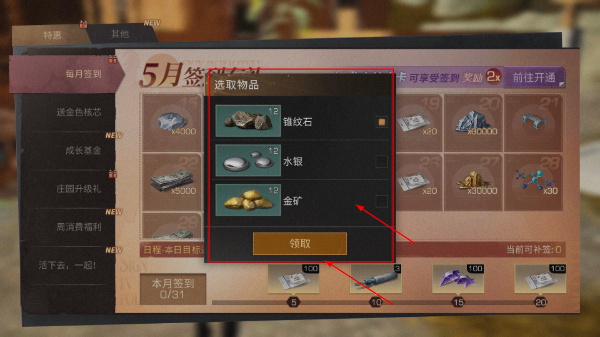 明日之后手游正版