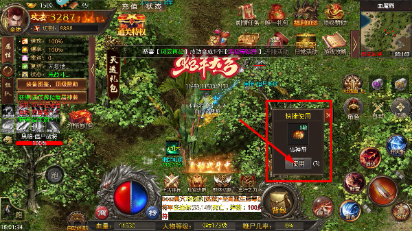 海蛇传奇欢乐版新屠龙