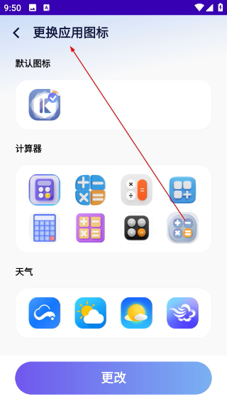 比翼多开安卓版