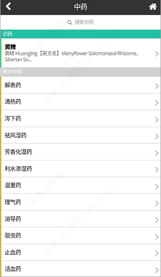 中医辨证云