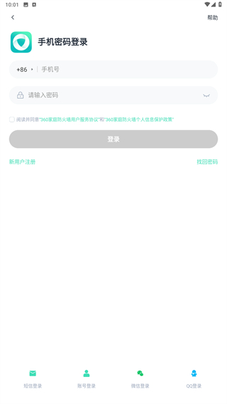 360家庭防火墙
