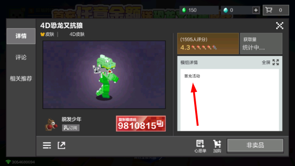 我的世界正式基岩版