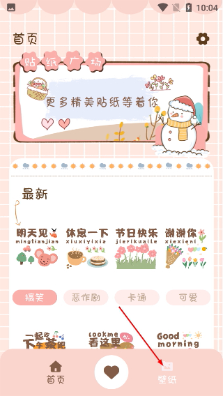 猫和兔贴纸