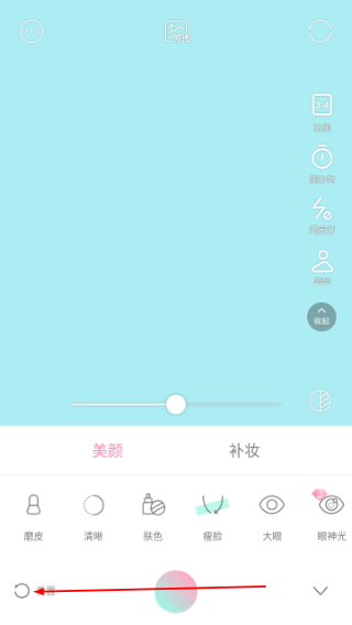 丑颜相机