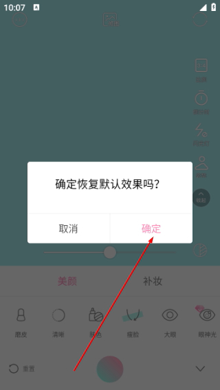 丑颜相机