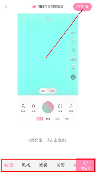 丑颜相机免费版